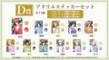 ブロッコリーオンラインくじ「うたの☆プリンスさutf-8