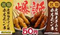 『串カツ田中　幡ヶ谷店』が5月19日(火)にオープン！