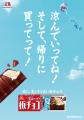 たっぷりチョコながら後味さっぱりの夏仕立て「板チョ