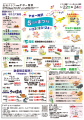 試食や限定販売品が盛りだくさん！国産中心・添加物削