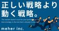 東京大学 先端物流科学寄付研究部門シンポジウム開催