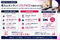 外国人材を活用したホテル清掃BPOサービスを開始～宿