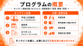【オンライン運動×保健事業】法人・健保向けにオンラ