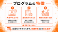 【オンライン運動×保健事業】法人・健保向けにオンラ