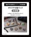 スター・ウォーズ最新映画『スター・ウォーズ／マンダ