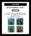 スター・ウォーズ最新映画『スター・ウォーズ／マンダ
