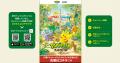 『ポケパーク カントー』開業記念！５月１４日（utf-8