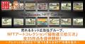 売れるネット広告社グループ（9235）、NFTアートコレ