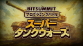 株式会社ジーン、5月22日～24日開催の「BitSummit PUN