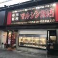 【京都発】「一発で味が決まった」店長のひらめきから