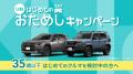 ランドクルーザー“FJ”の取り扱いを開始 ランドクルーザー“FJ”の取り扱いを開始
