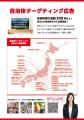 イチニ株式会社、「自治体・公共Week2026」内「第6回