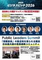 イチニ株式会社、「自治体・公共Week2026」内「第6回