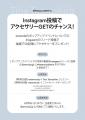 韓国ジュエリーECプラットフォーム「amondz」と玉城テ