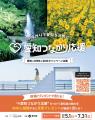宮城から愛知へ広がった“つながり”に感謝 応援の輪が
