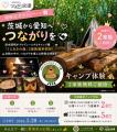 宮城から愛知へ広がった“つながり”に感謝 応援の輪が