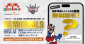 アールスリーインスティテュート、2026年5月15日に琉