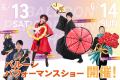 スゴイ！かわいい！きれい！たのしい！風船のすべてを