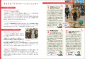 SNS総フォロワー60万人超！ 宮崎県都城市から介護現場