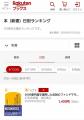 【5/27発売】日本株ファンドマネジャー歴25年のプロに