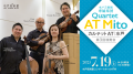 水戸芸術館・専属楽団カルテット AT 水戸 第4回演奏会