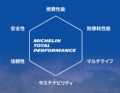 日本ミシュランタイヤ、ジャパントラックショー2026で