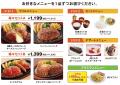 【ジョイフル】2026年5月20日より創業50周年「創業祭