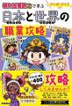 情報量は前作の約3倍！　ゲーム『桃太郎電鉄２』で学
