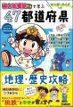 情報量は前作の約3倍！　ゲーム『桃太郎電鉄２』で学