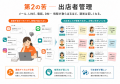 フードフェス運営の裏側 ── 保健所・出店者・決済の フードフェス運営の裏側 ── 保健所・出店者・決済の