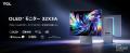 TCL、「OLED+」「QD-Mini LED」パネル搭載の4K高リフ