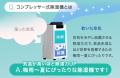 多湿な梅雨でも強力除湿が可能な圧巻のパワーで差別化