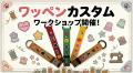 【リトルワールド】SNSで話題の「トゥーンバパスタ」