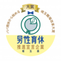 【埼玉県】第3回「パパ育休から始める埼玉職場改革大