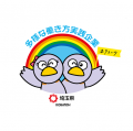 【埼玉県】第3回「パパ育休から始める埼玉職場改革大