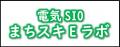 JR東日本は「第2回鉄道技術展・大阪2026」に出展しま