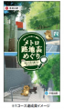 「メトロ路地裏めぐり～隠れた街の魅力を見つけに行こ