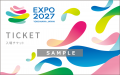 GREEN×EXPO ２０２７の入場チケットがふるさと納税返