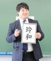 “新しい未来を拓く”高校英語教員向けセミナーを朝日出