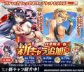 『神姫PROJECT』にて、アリアンロッド、オシリスが限