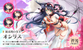 『神姫PROJECT』にて、アリアンロッド、オシリスが限