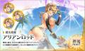 『神姫PROJECT』にて、アリアンロッド、オシリスが限