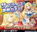 『神姫PROJECT』にて、アリアンロッド、オシリスが限