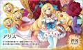 『神姫PROJECT』にて、アリアンロッド、オシリスが限