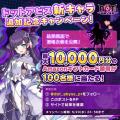 放置×深淵探索RPG『ドットアビス』DMM GAMES史上最速