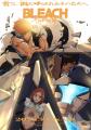 TVアニメ最終クール『BLEACH 千年血戦篇-禍進譚-』の TVアニメ最終クール『BLEACH 千年血戦篇-禍進譚-』の