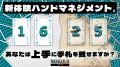 あたらしいは、すばらしい。“古さ”を遊ぶカードゲーム
