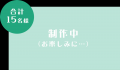 【薬屋のひとりごと×JR東海】『薬屋のふたりたび 大阪