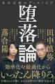 超アナログ生活をつらぬく孤高の芥川賞作家と、最先端