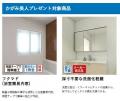 【ガラスお手入れ商品プレゼント】新商品ご購入特典キ